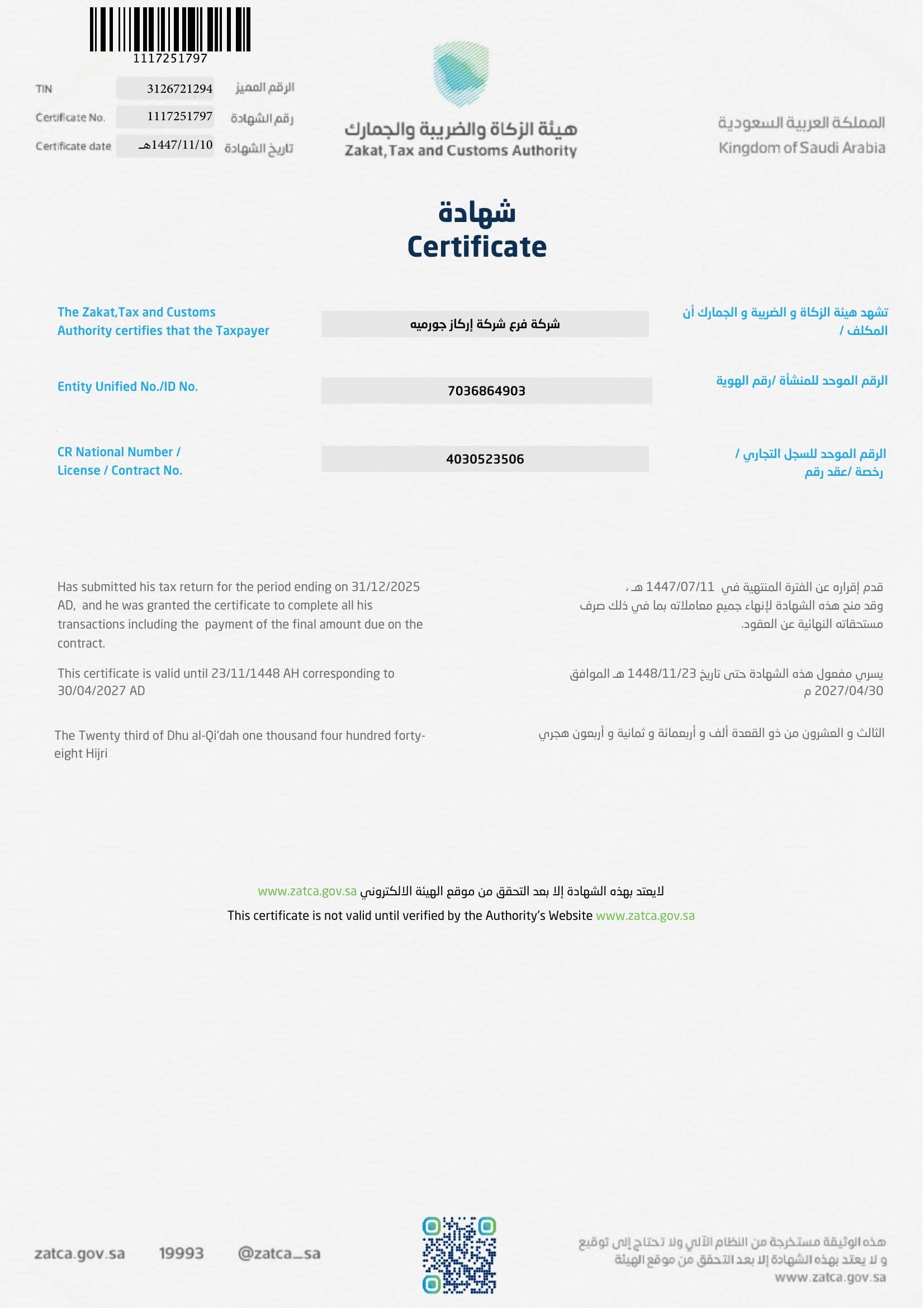 Zakat, Tax and Customs Authority Certificate