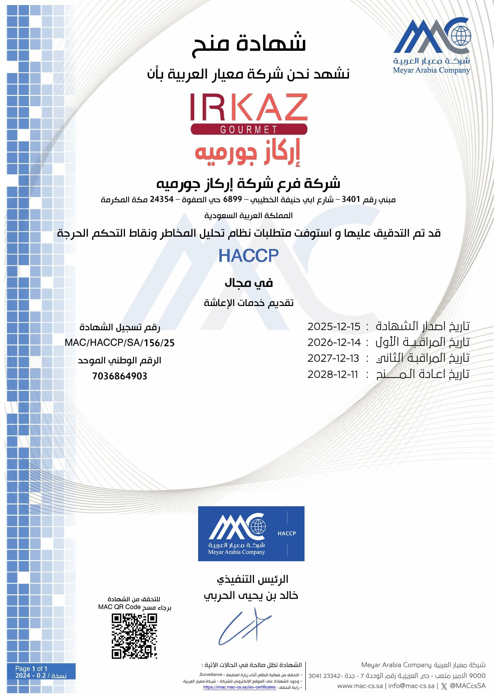HACCP Certification (Meyar Arabia)